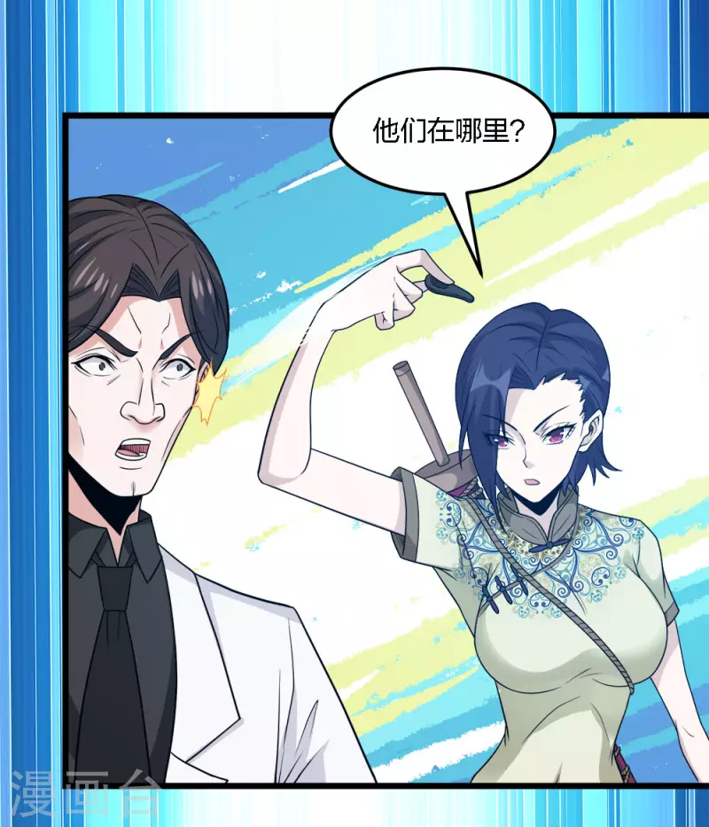 第219话 入侵-第223话