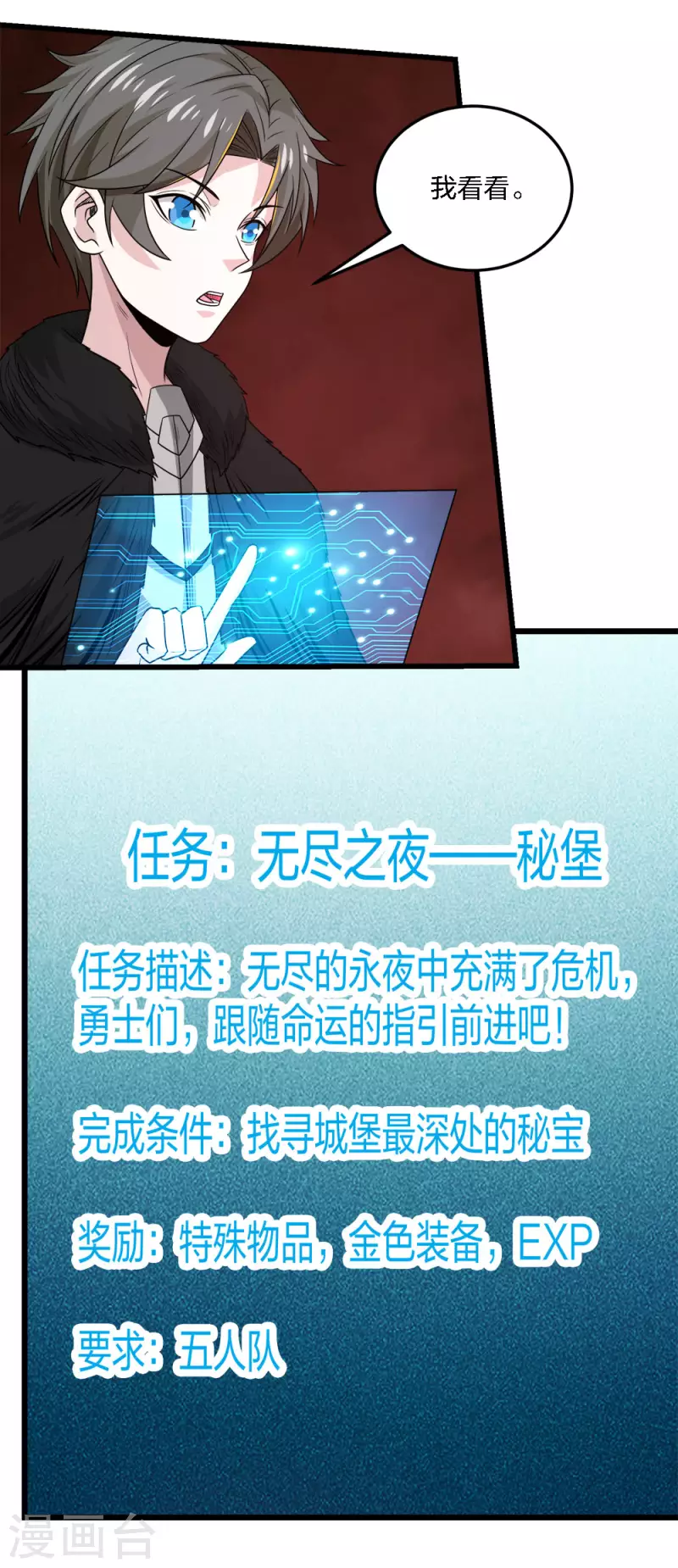 第219话 入侵-第223话