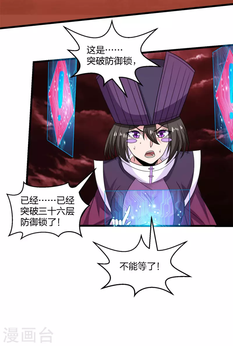 第221话 明月楼-第225话