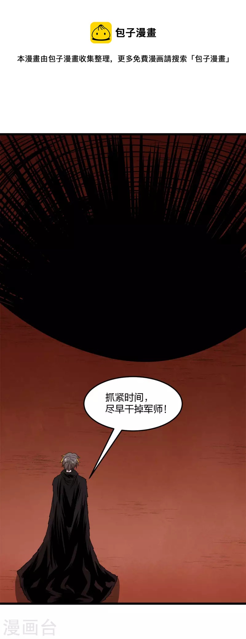 第221话 明月楼-第225话