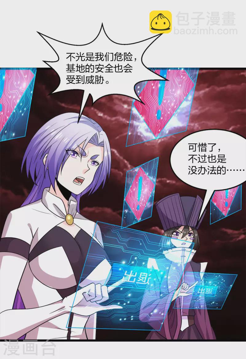 第221话 明月楼-第225话