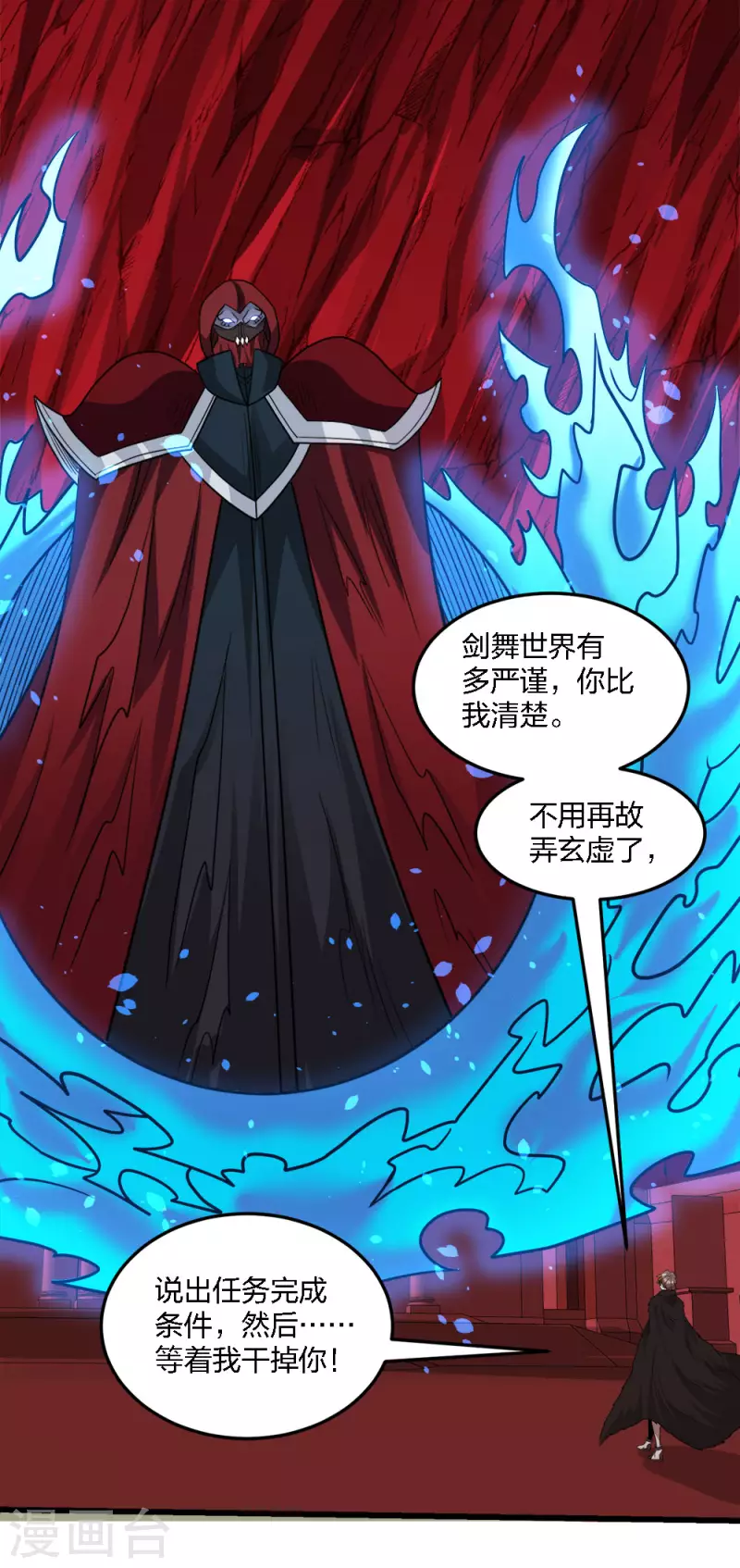 第223话 十分钟-第227话