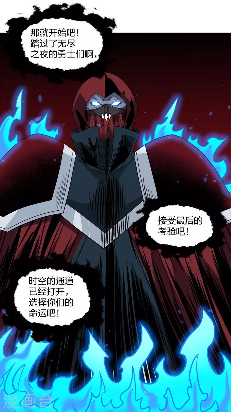 第223话 十分钟-第227话
