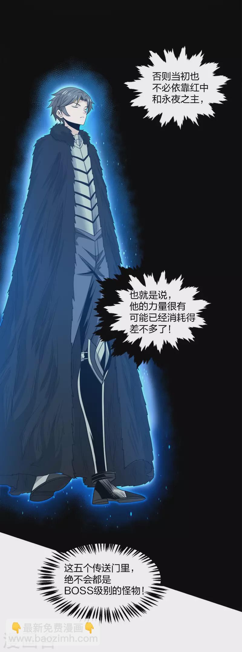 第223话 十分钟-第227话