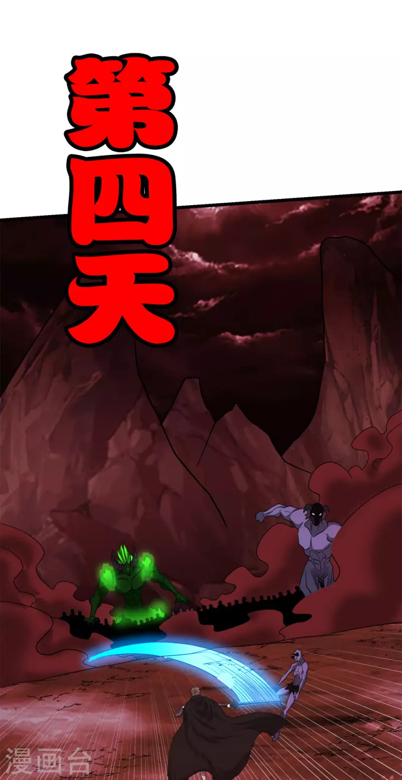 第223话 十分钟-第227话
