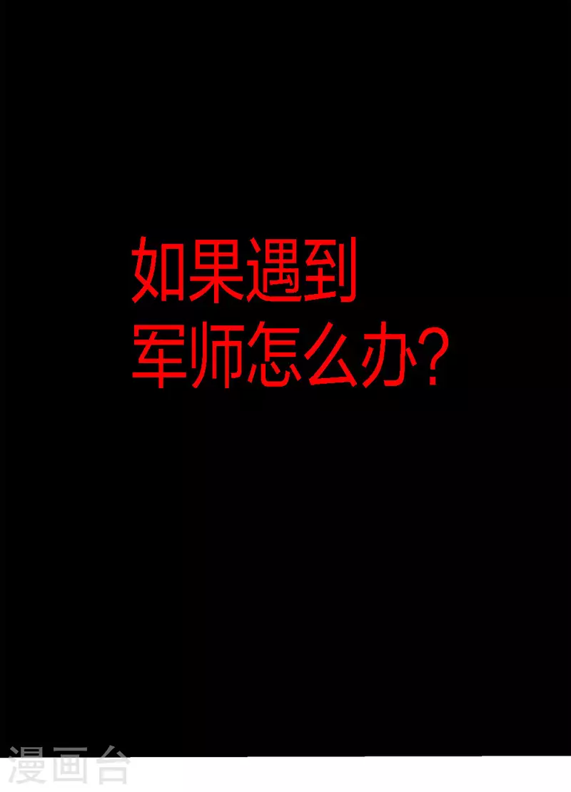 第223话 十分钟-第227话