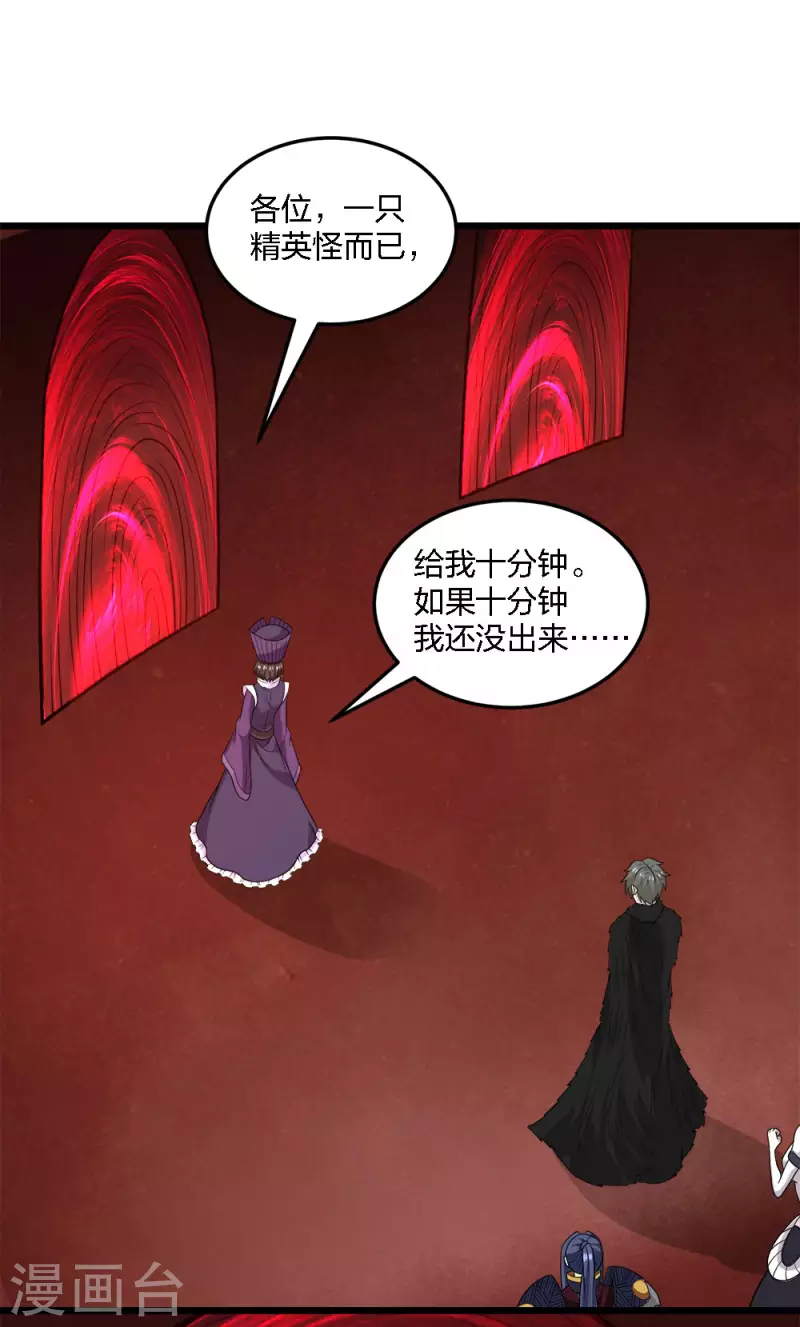 第223话 十分钟-第227话