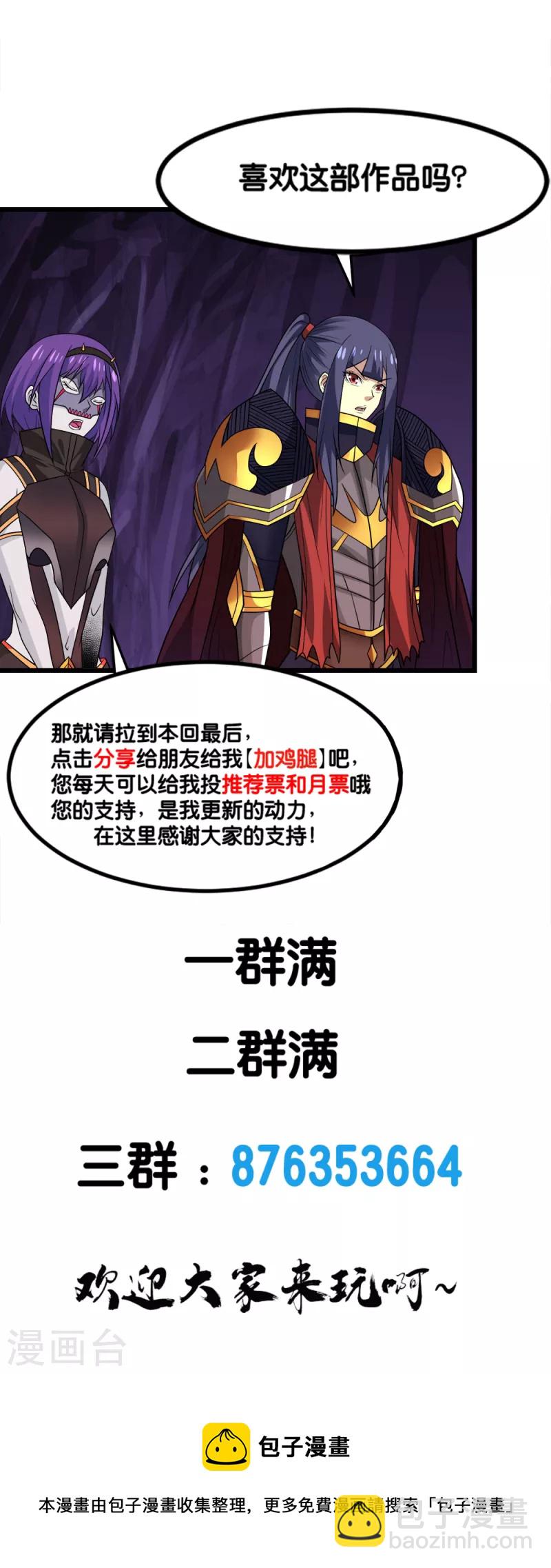 第223话 十分钟-第227话