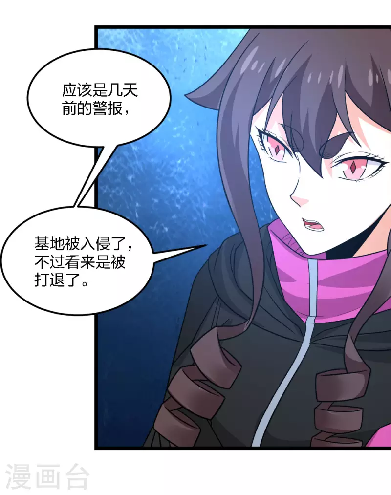 第227话 回归-第231话