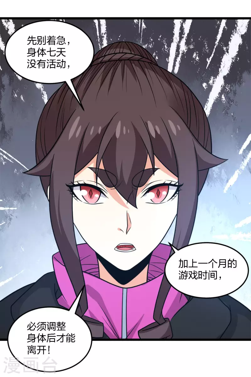 第227话 回归-第231话