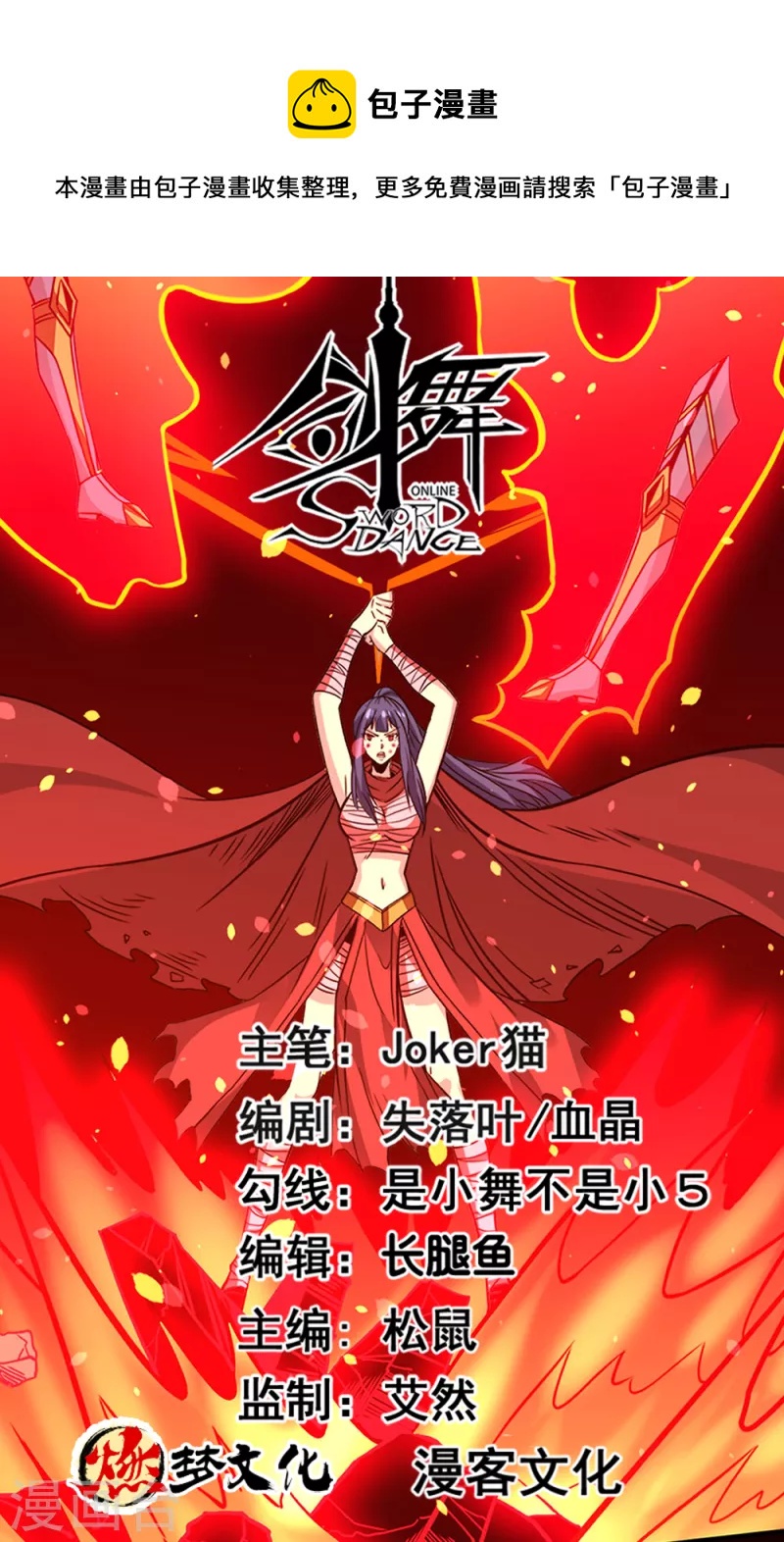 第229话 狼神宫殿-第233话