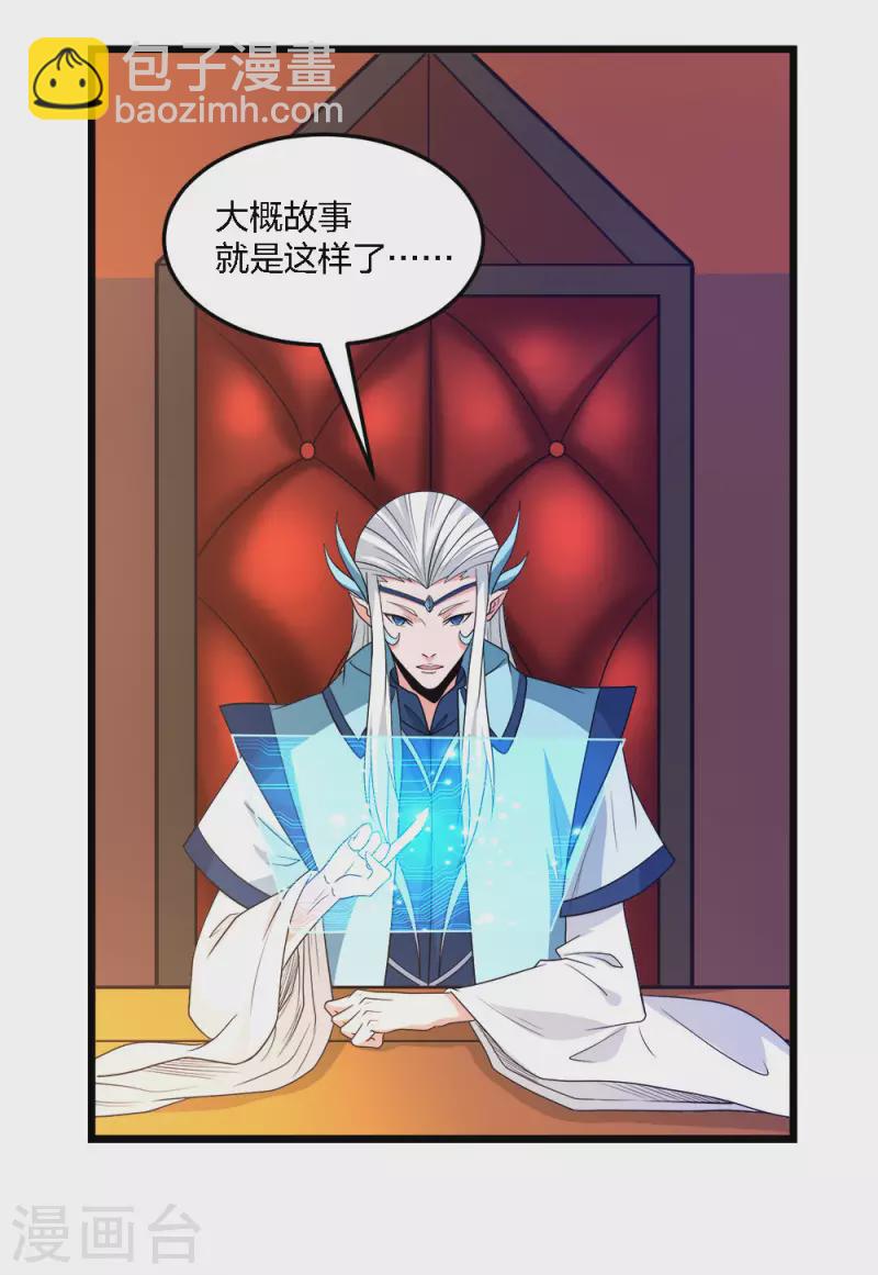 第229话 狼神宫殿-第233话