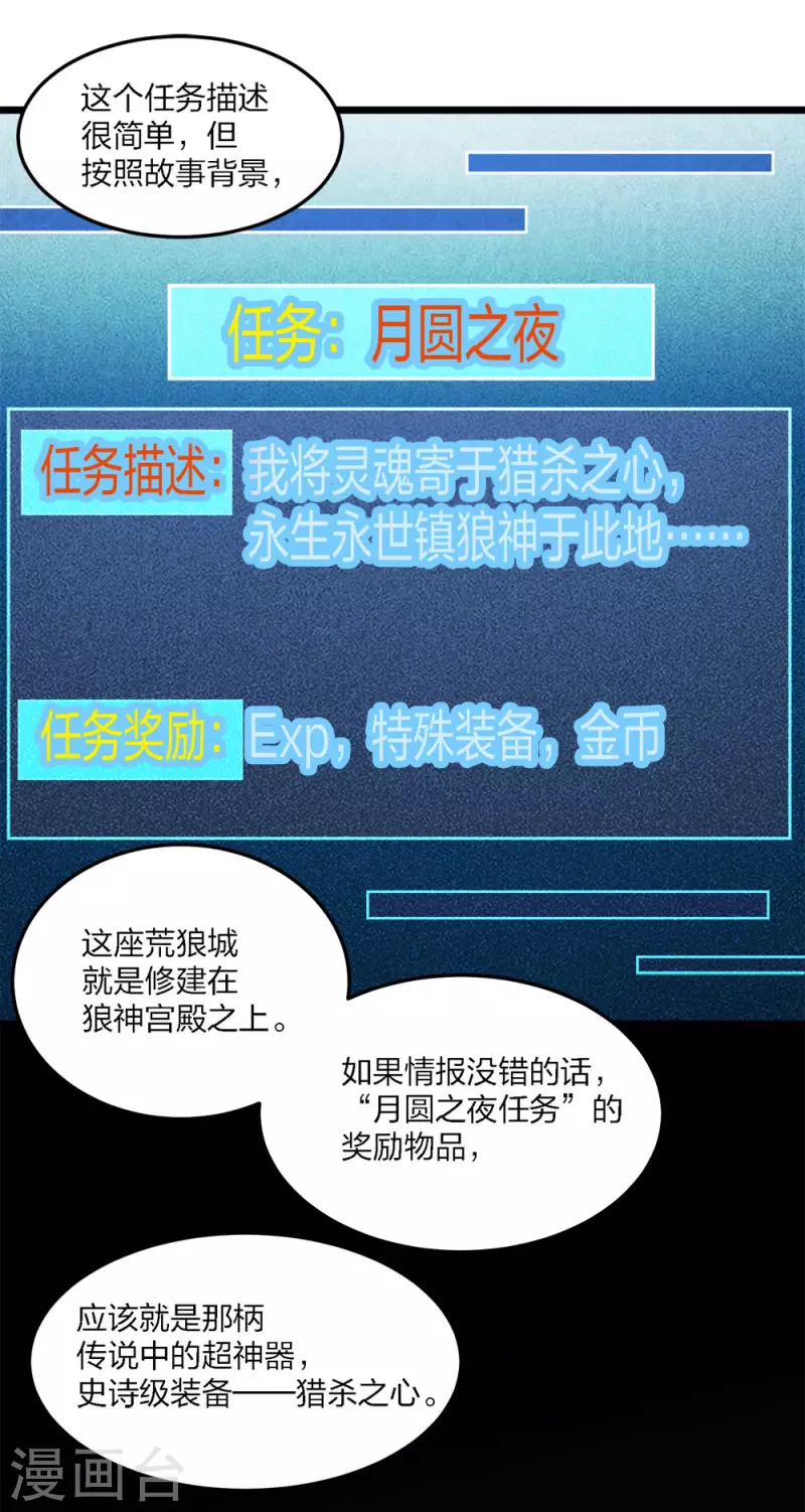 第229话 狼神宫殿-第233话