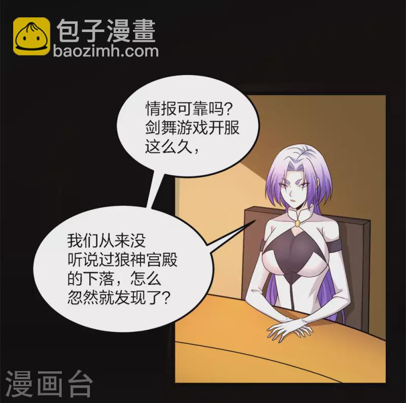 第229话 狼神宫殿-第233话