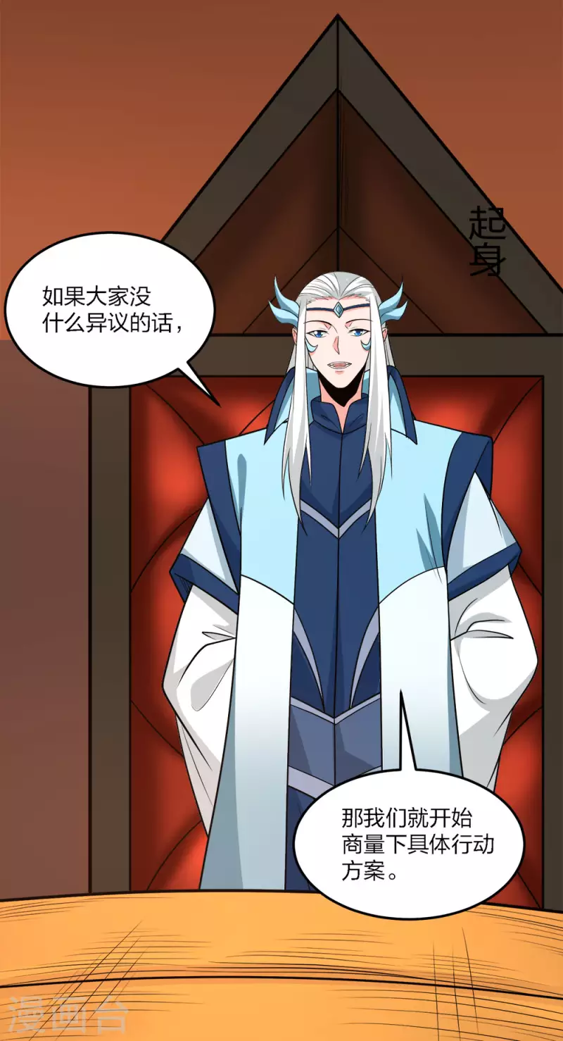 第229话 狼神宫殿-第233话
