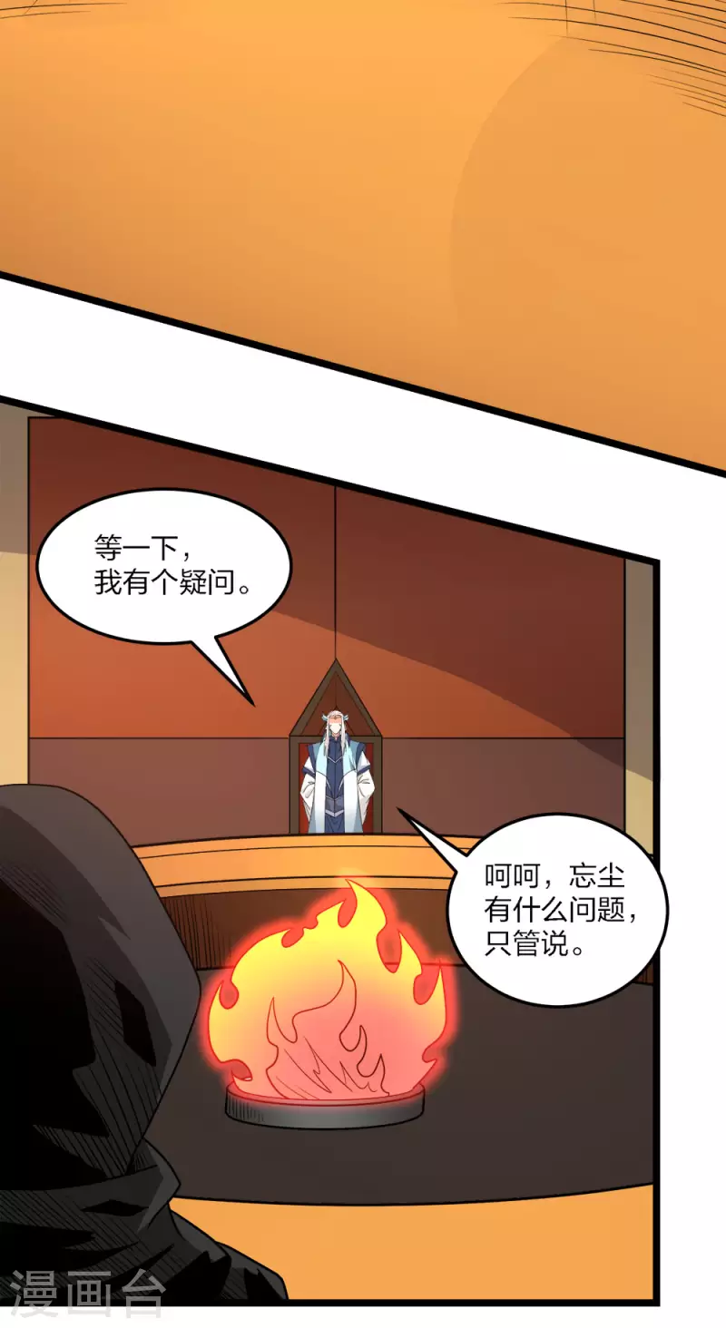 第229话 狼神宫殿-第233话