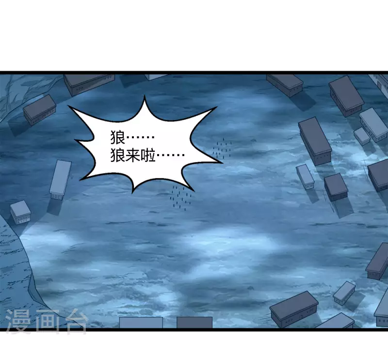 第229话 狼神宫殿-第233话