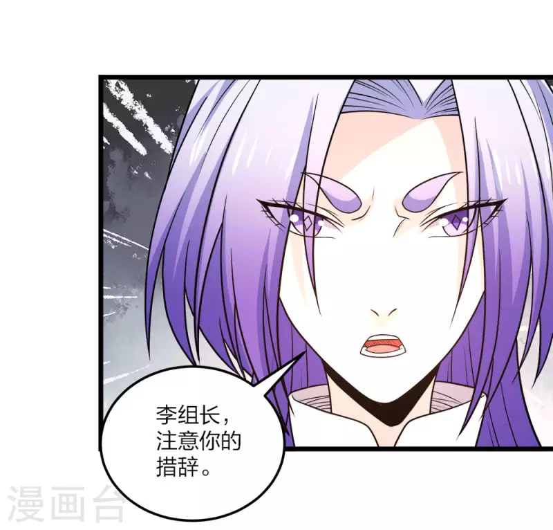 第229话 狼神宫殿-第233话