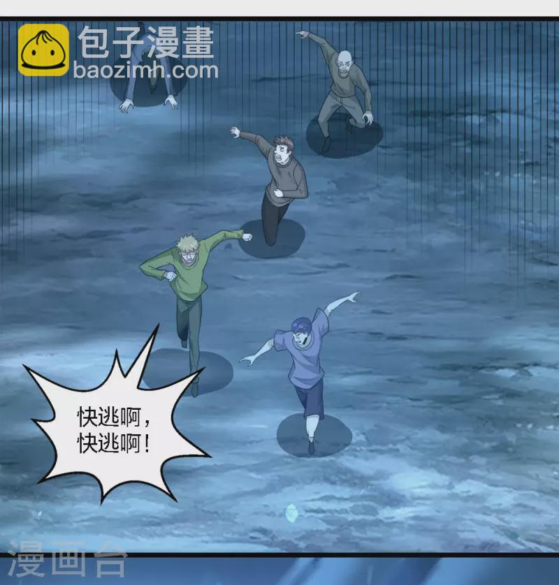 第229话 狼神宫殿-第233话