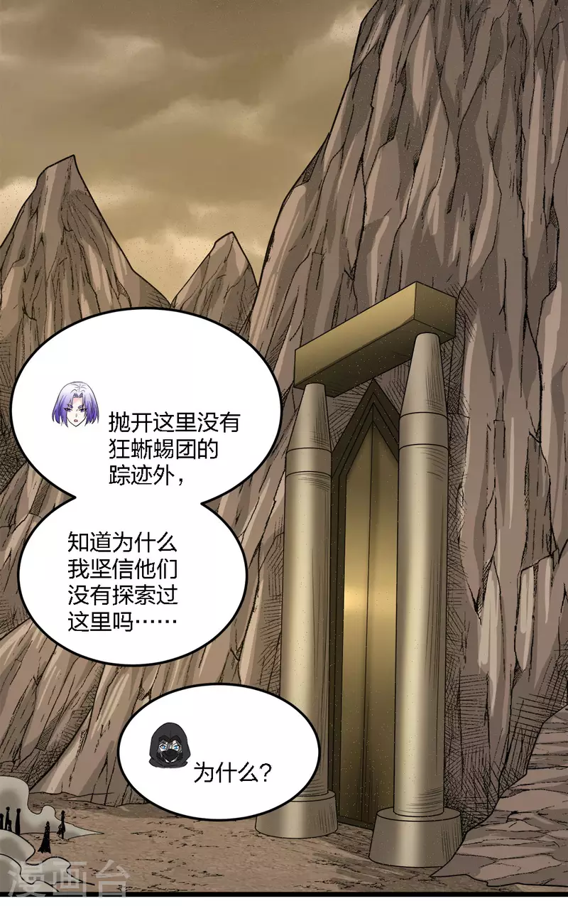 第229话 狼神宫殿-第233话