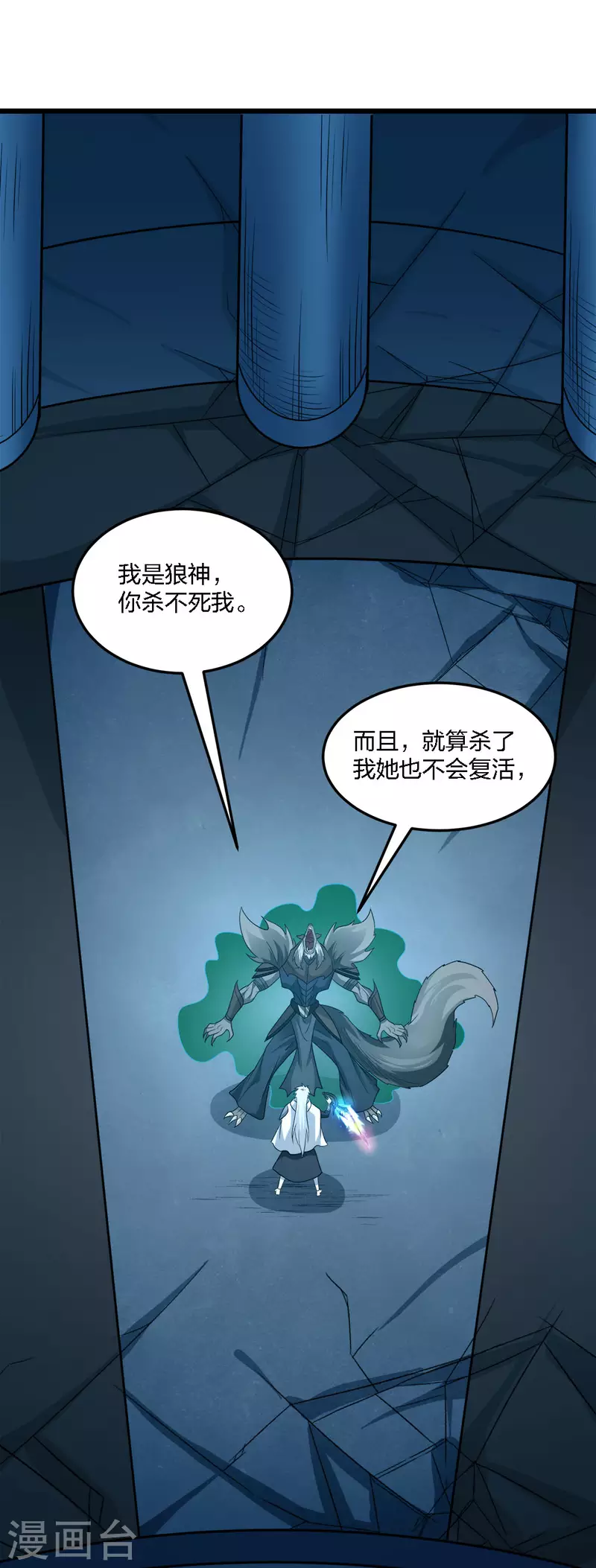 第229话 狼神宫殿-第233话