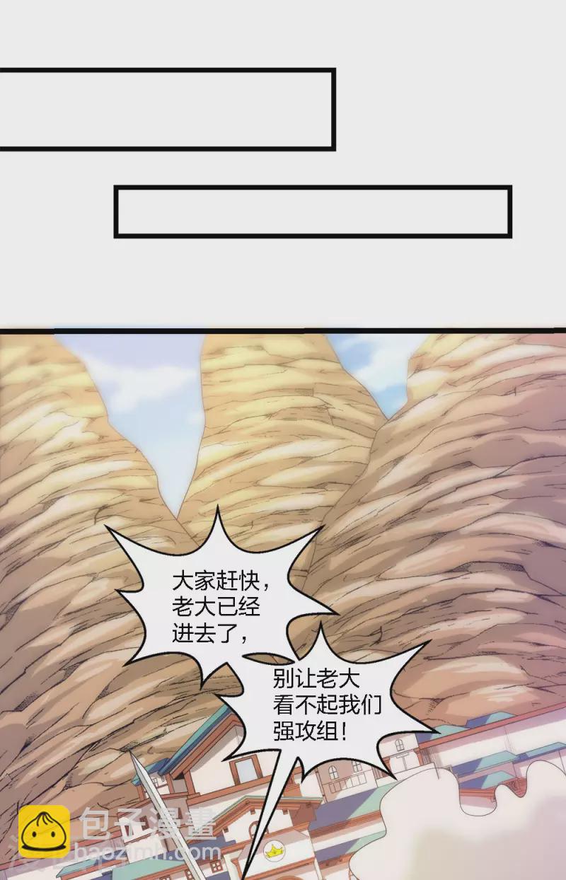第231话 大巫妖-第235话