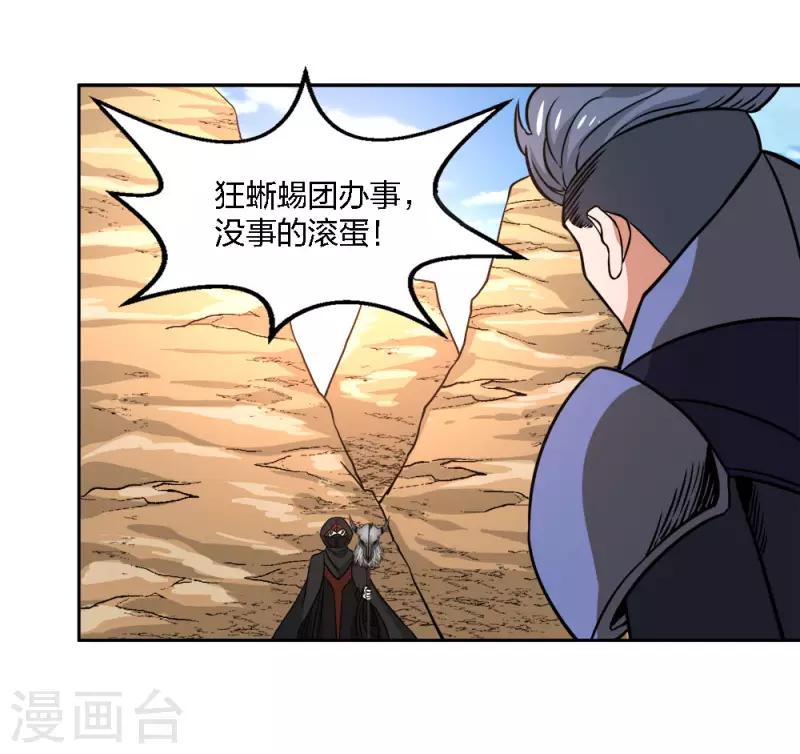 第231话 大巫妖-第235话