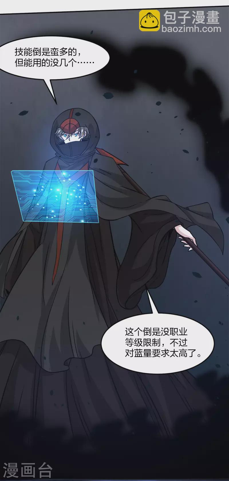 第231话 大巫妖-第235话