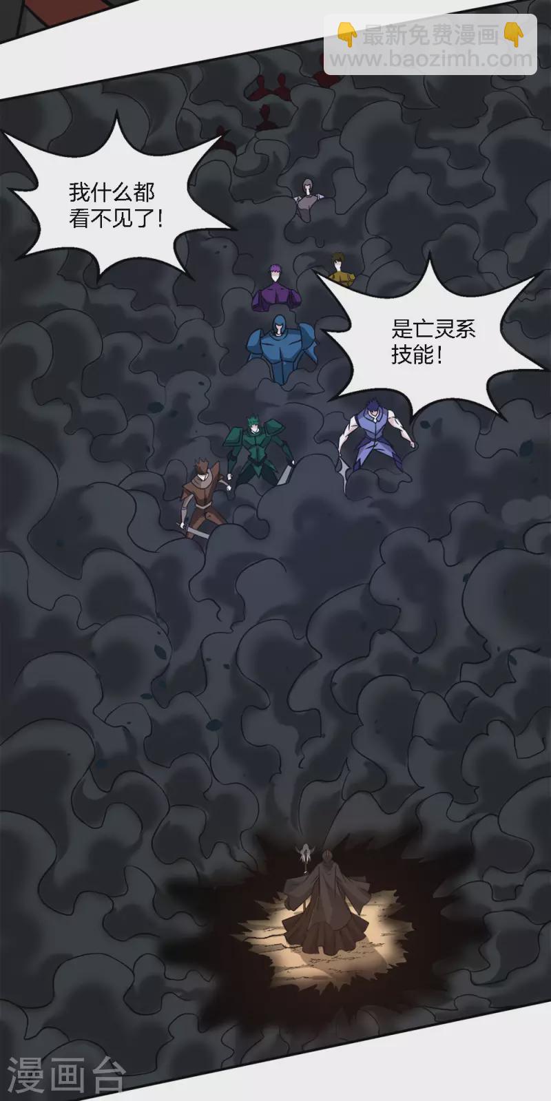 第231话 大巫妖-第235话