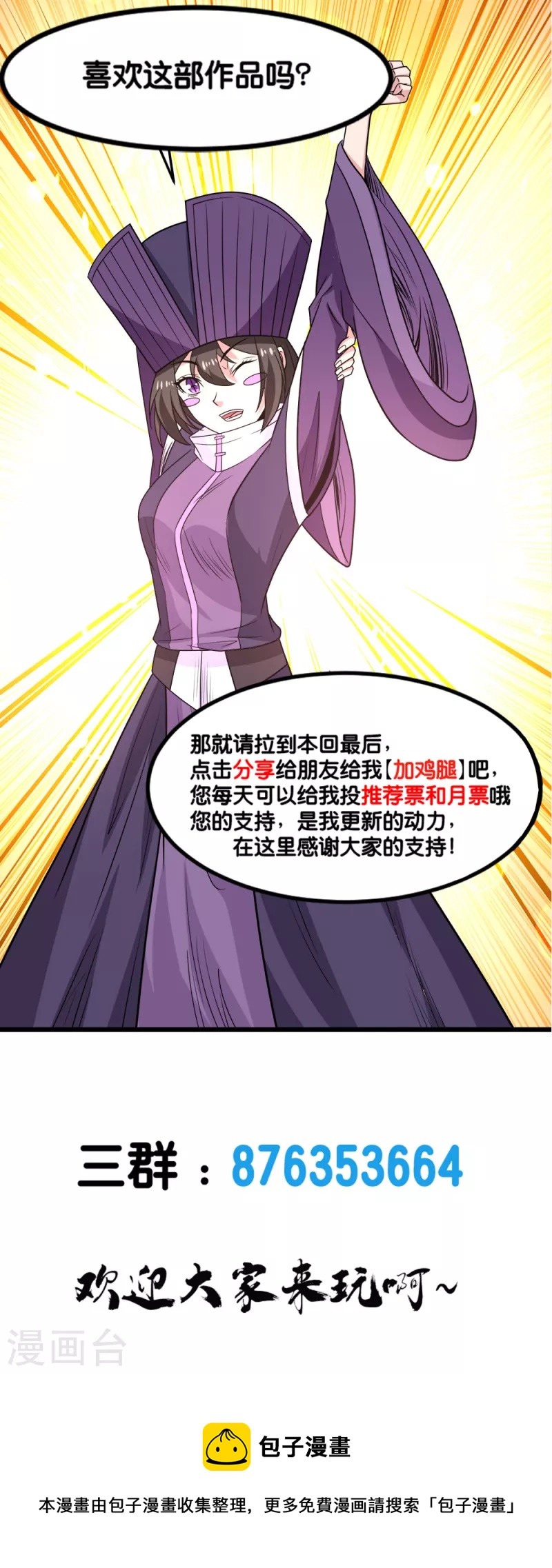 第231话 大巫妖-第235话