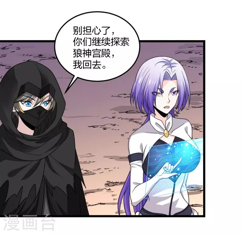 第231话 大巫妖-第235话