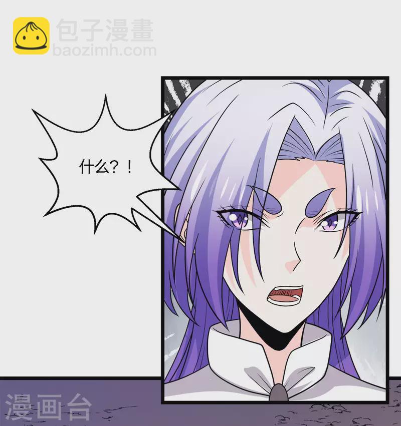 第231话 大巫妖-第235话