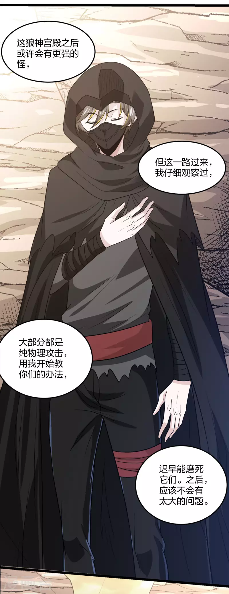第231话 大巫妖-第235话