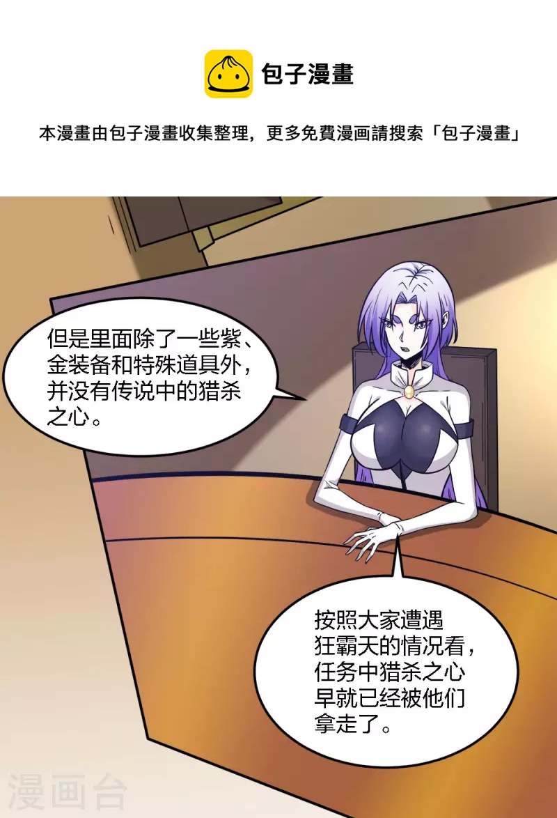 第233话 亡灵军团-第237话
