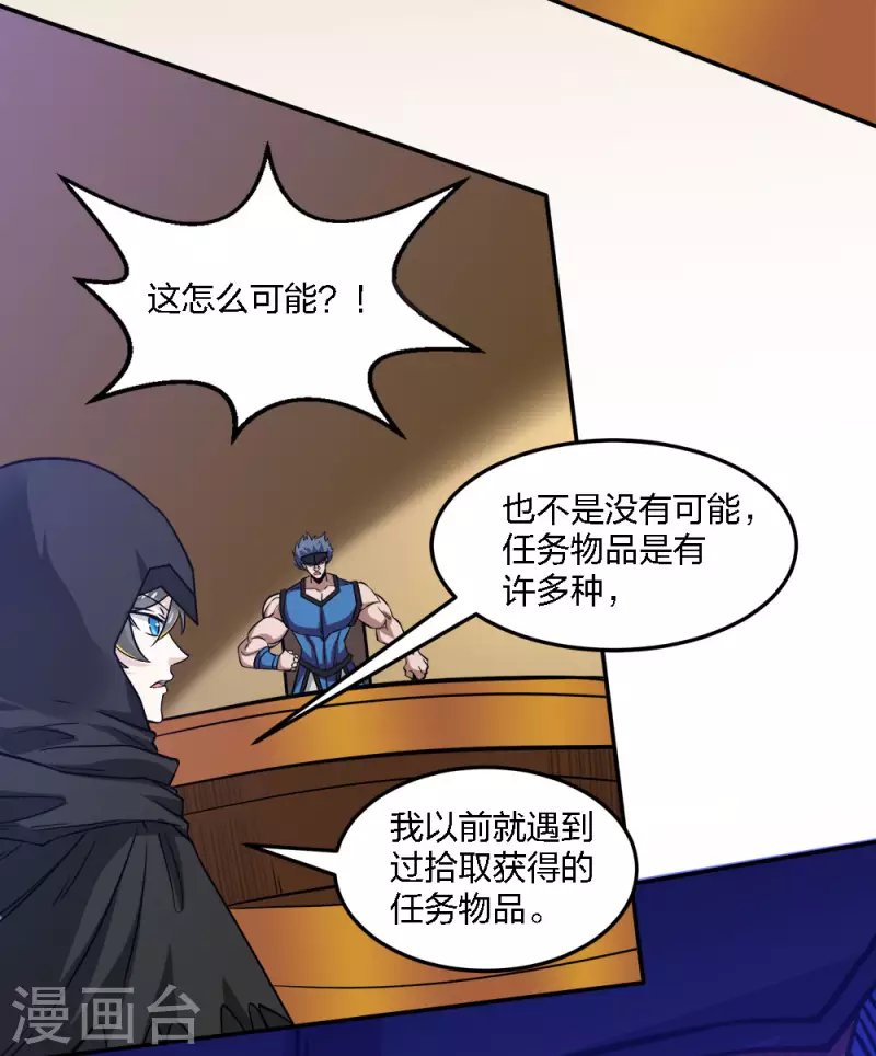 第233话 亡灵军团-第237话