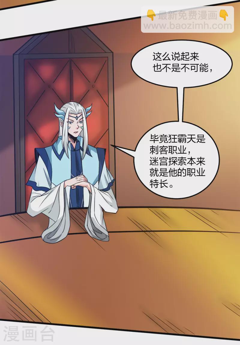 第233话 亡灵军团-第237话