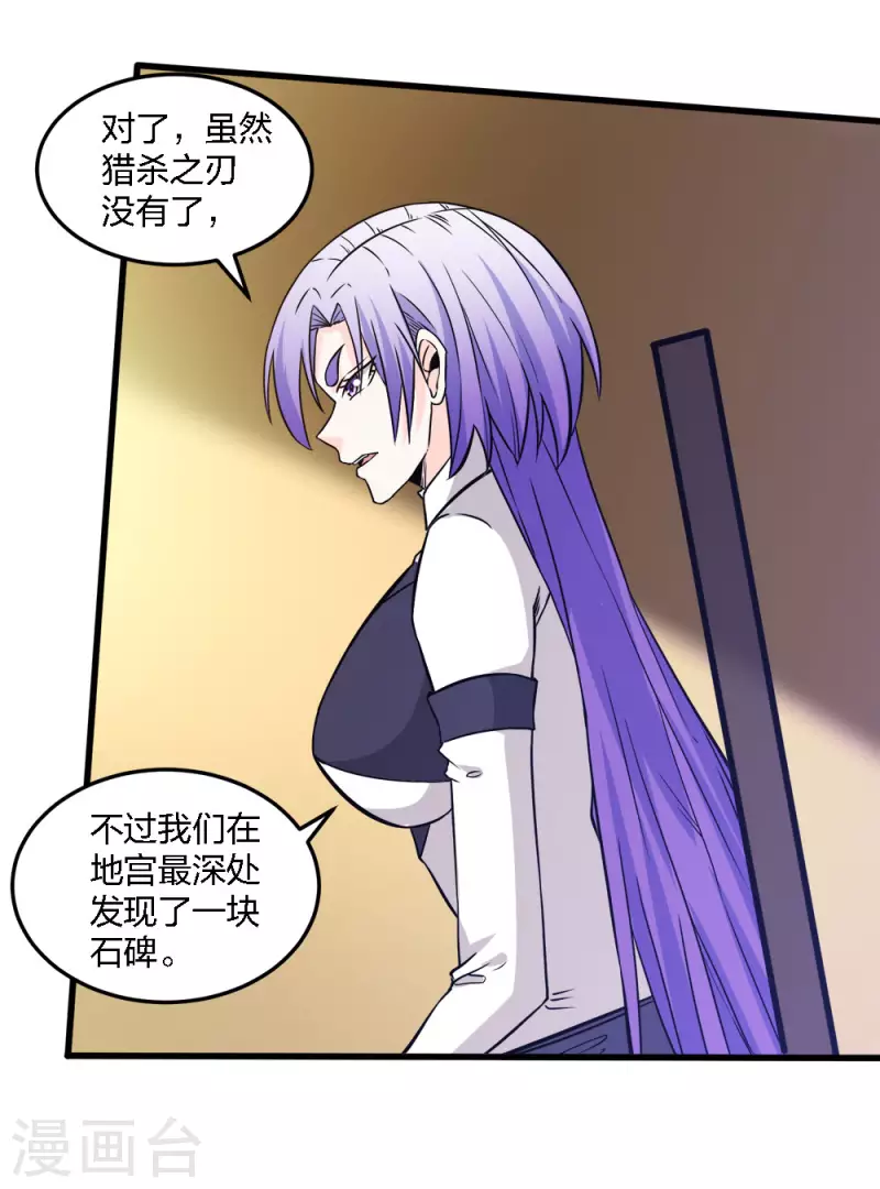 第233话 亡灵军团-第237话