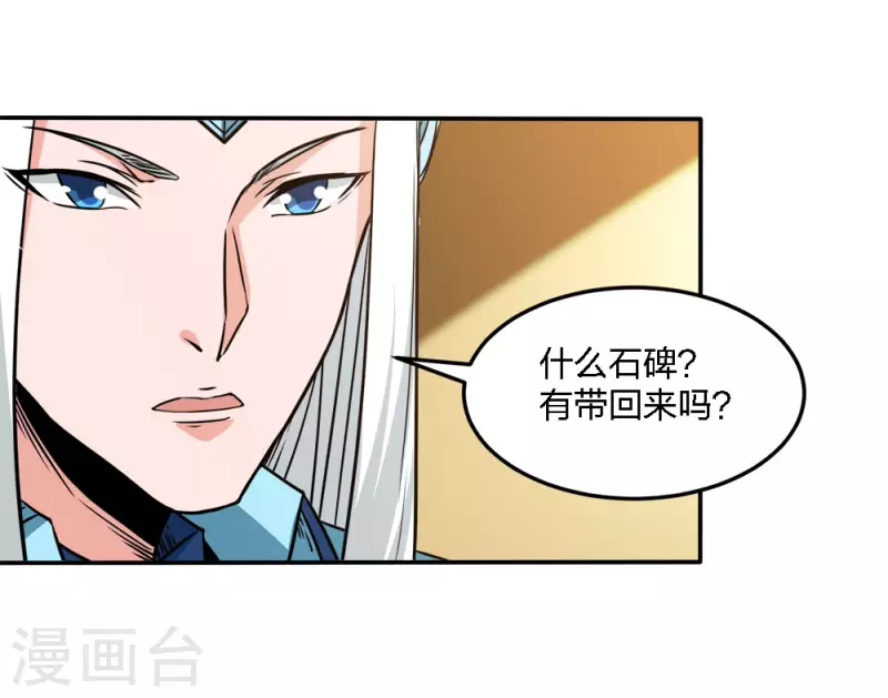 第233话 亡灵军团-第237话