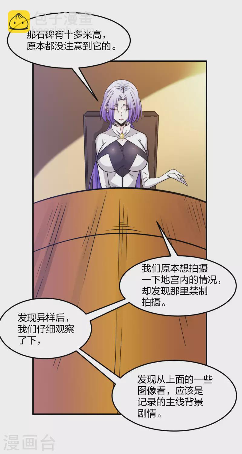 第233话 亡灵军团-第237话