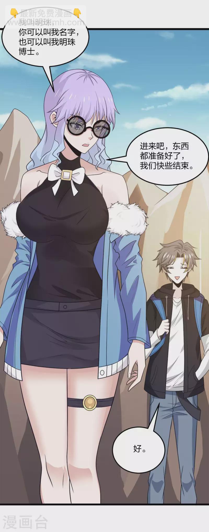 第235话 天文学家-第239话