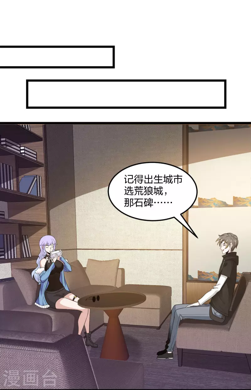 第235话 天文学家-第239话