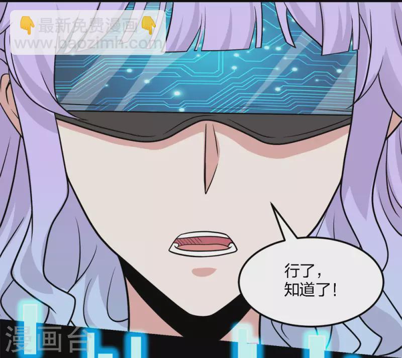 第235话 天文学家-第239话