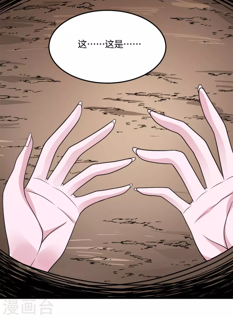 第235话 天文学家-第239话