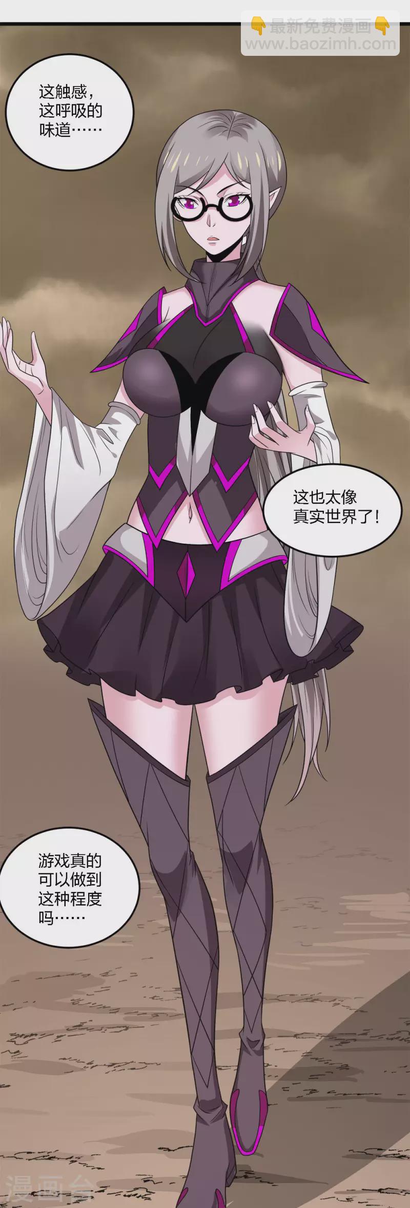 第235话 天文学家-第239话