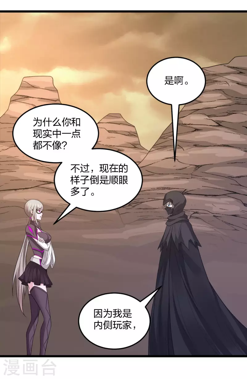 第235话 天文学家-第239话