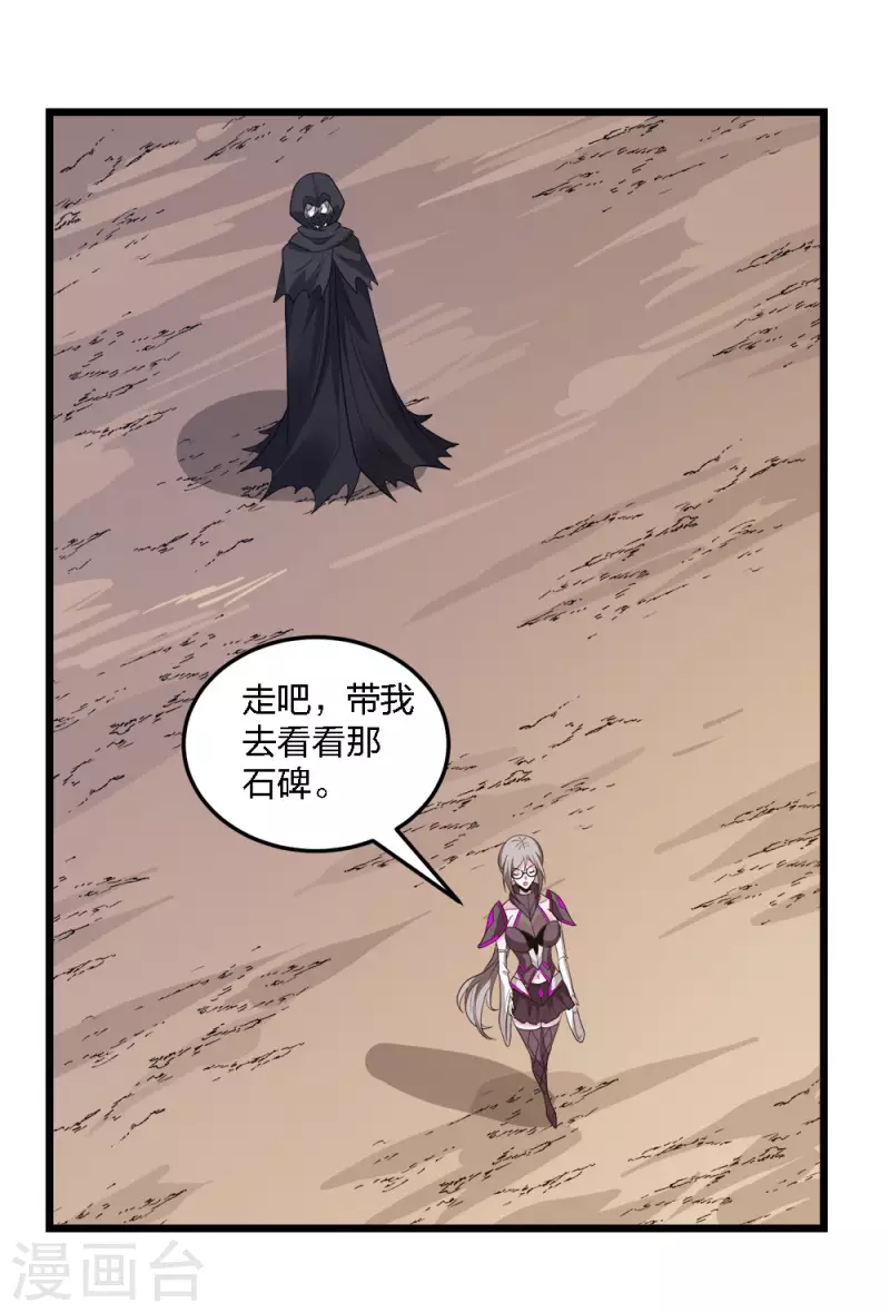 第235话 天文学家-第239话
