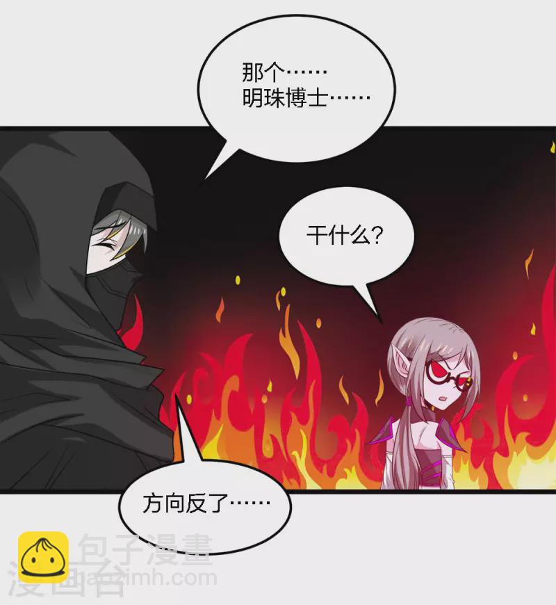 第235话 天文学家-第239话