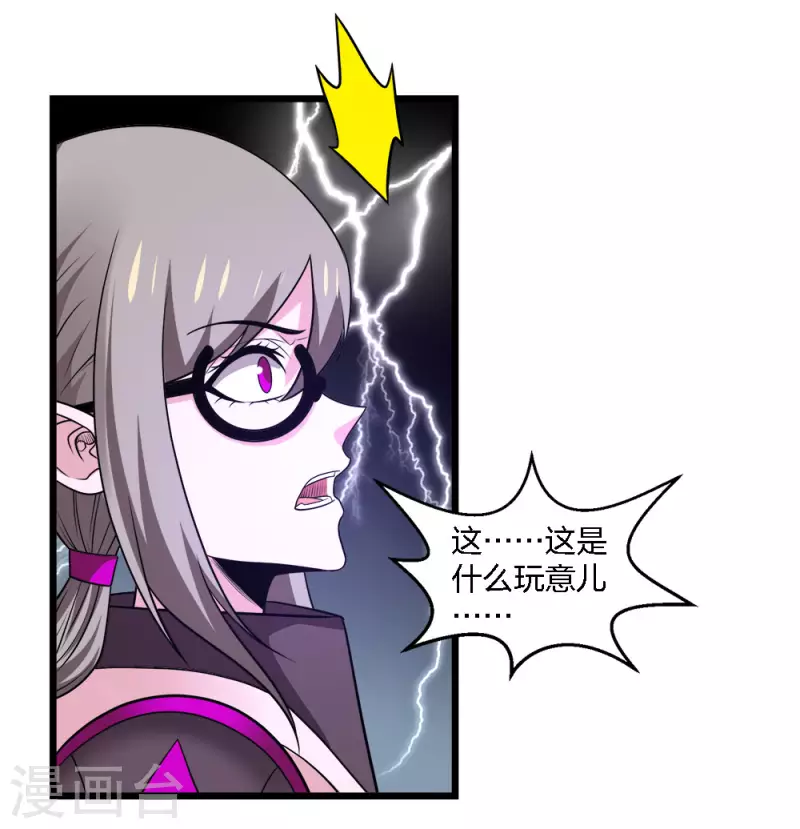 第235话 天文学家-第239话