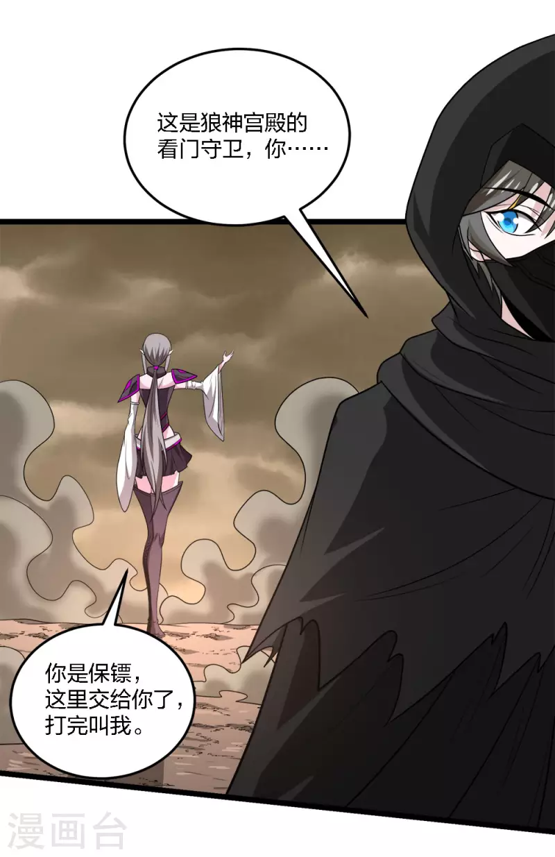 第235话 天文学家-第239话