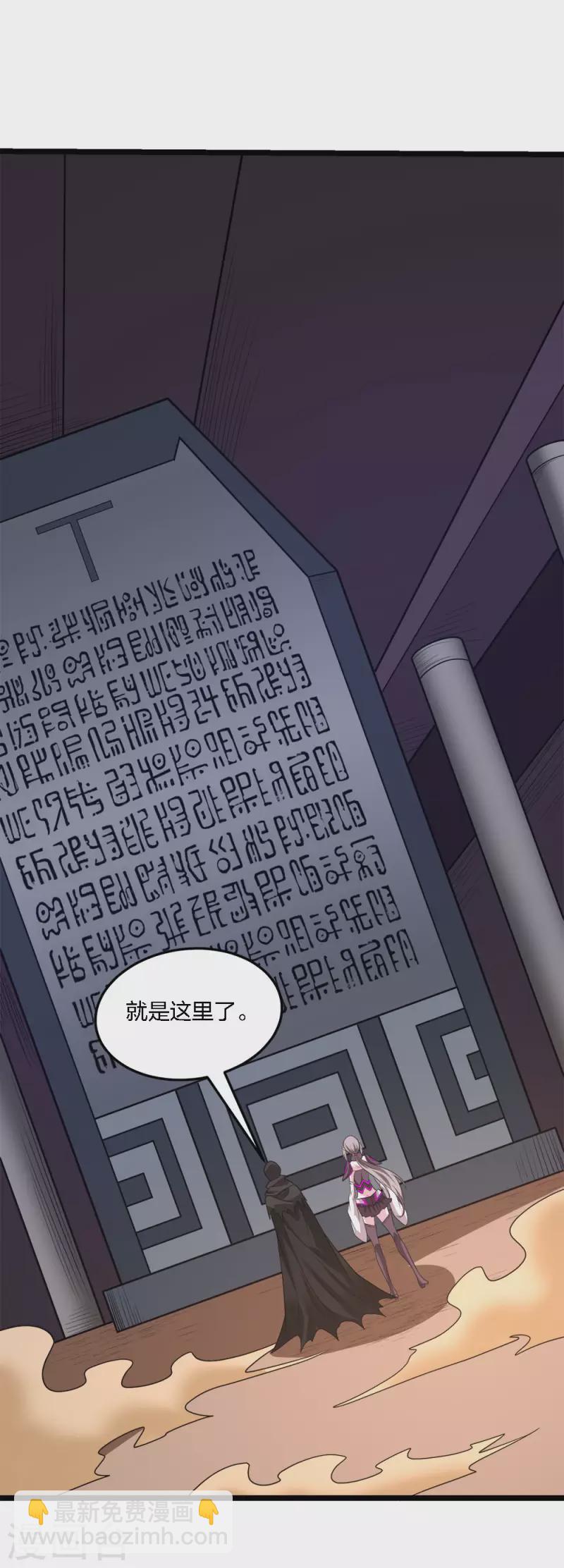 第235话 天文学家-第239话